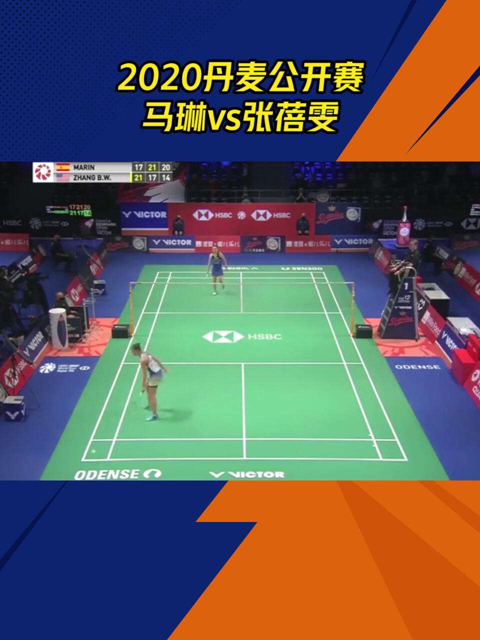 日本队逆转丹麦队，马琳刷新纪录