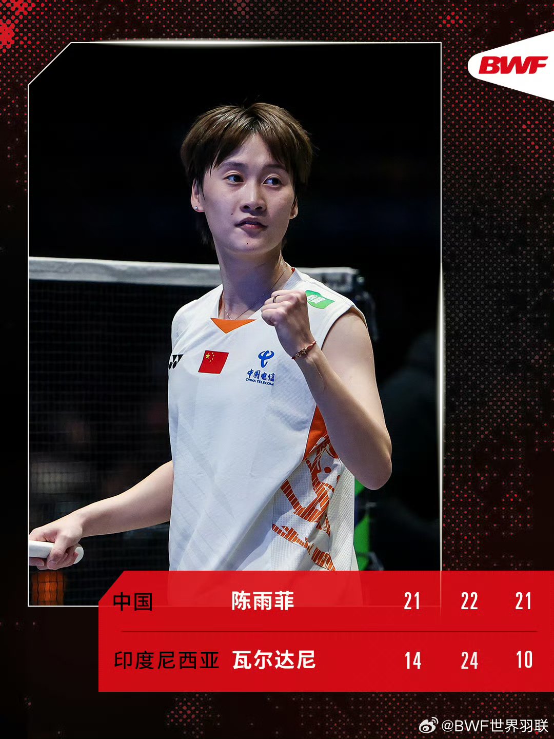 丹麦队翻盘印度队，陈雨菲状态火热