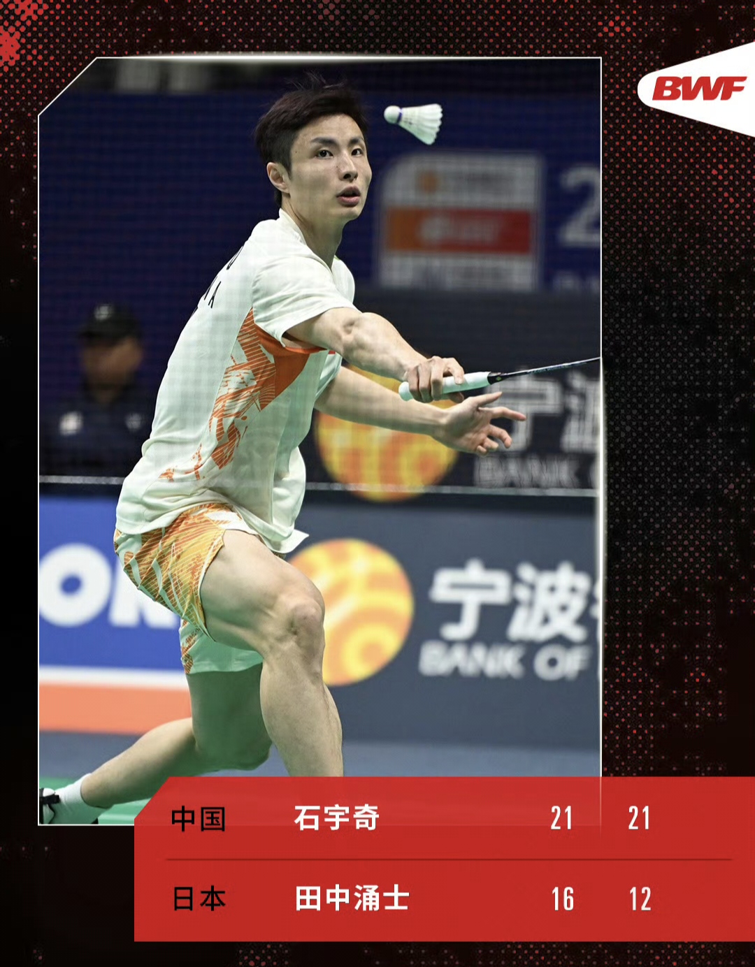 印尼队碾压日本队，石宇奇刷新纪录