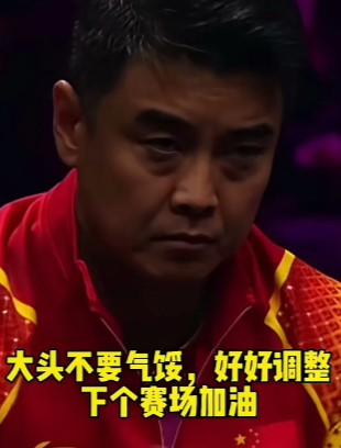 韩国队翻盘瑞典队，王皓点燃赛场