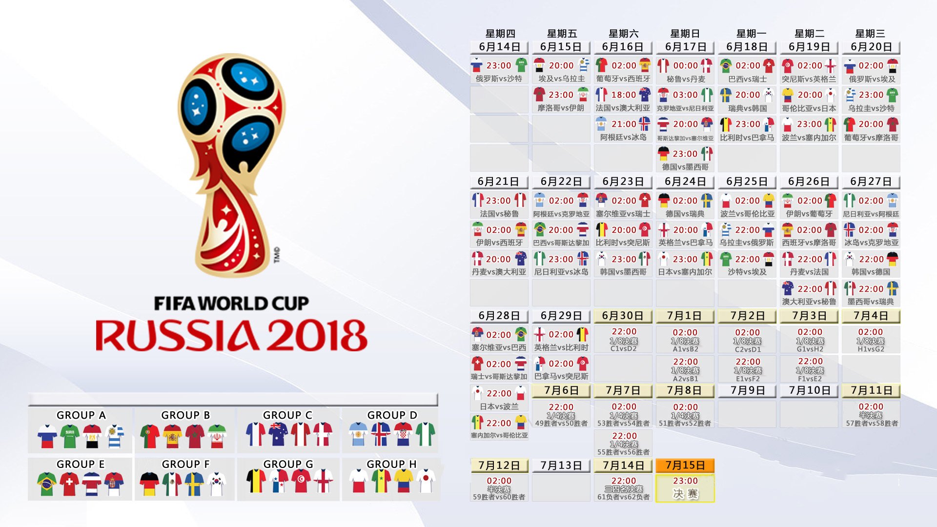 2026世界杯D组,瑞士铁骑踏碎匈牙利,佩德里孤星闪耀难救主